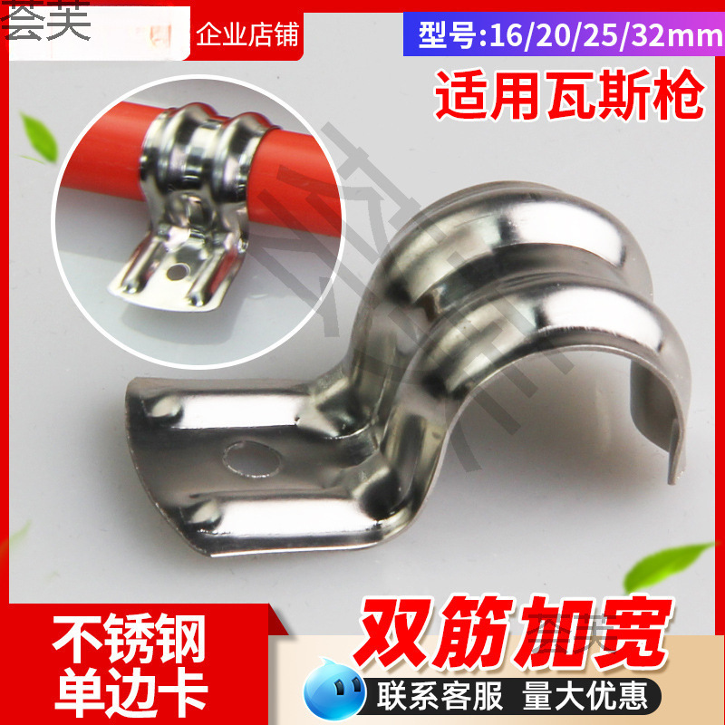 单边骑马卡加厚不锈钢管卡P型U欧姆卡16排卡20线管卡子扣固定管夹