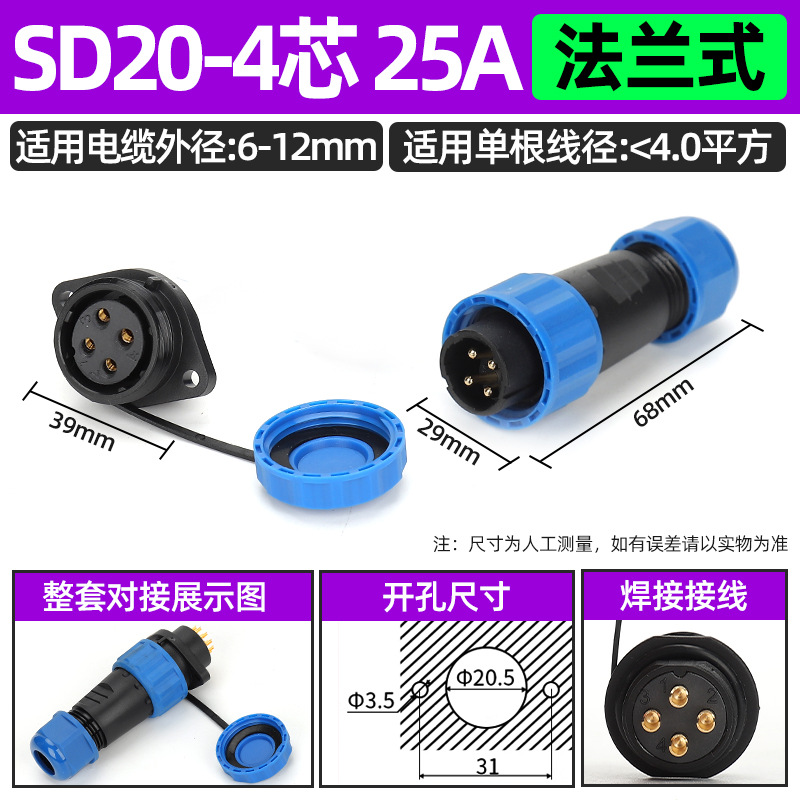 Enchufe de aviación impermeable Conector de cable de acoplamiento macho-hembra sin soldadura LD16/núcleo SD20-2345 enchufe industrial image 124