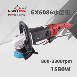 Ganxing 6086 water mill wet polishing machine water injection polishing machine power tool speed 110V220V