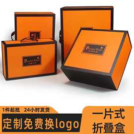 一片式折叠盒磁吸包装盒可折叠礼品包装纸盒翻盖盒一片式折叠礼盒