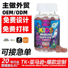 跨境厂家oem供应kidsImmunesupportgummie儿童免疫支持维生素软糖