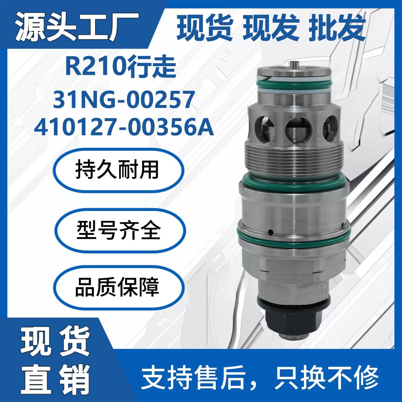 适用R210行走马达回转溢流阀液压泵多路阀挖掘机工程机械配件现货