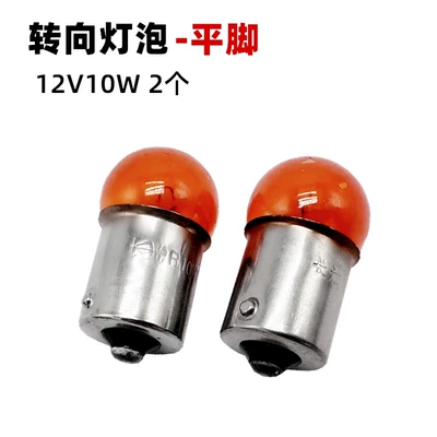 Motorcycle accessories bright turn Dönmə işıqları - orange-turn-signal-2-pieces