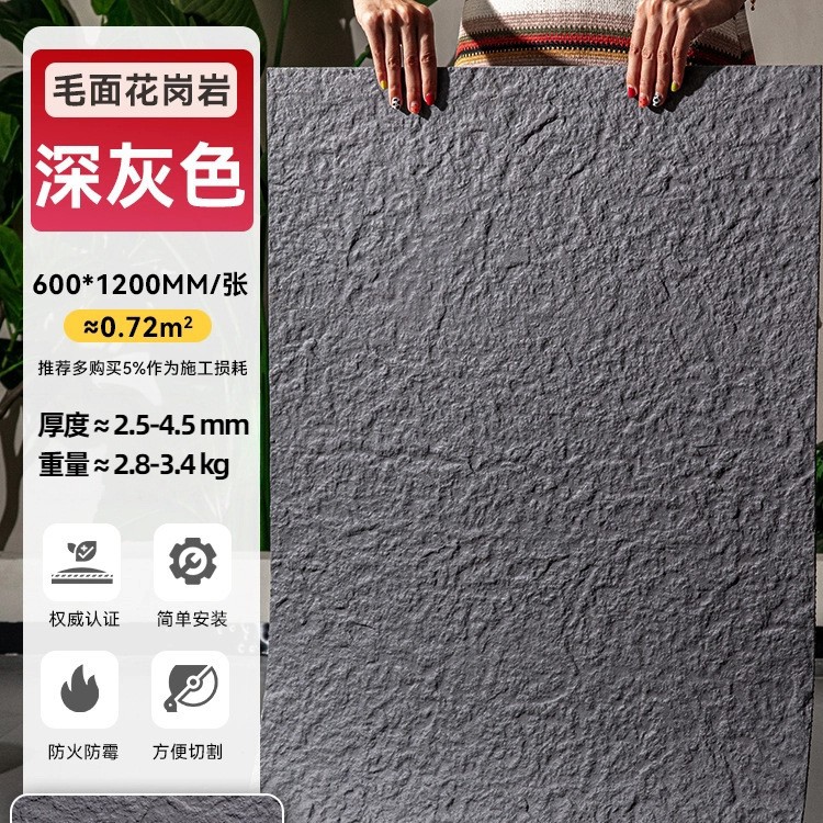 600*1200 грубый гранит темно-серый