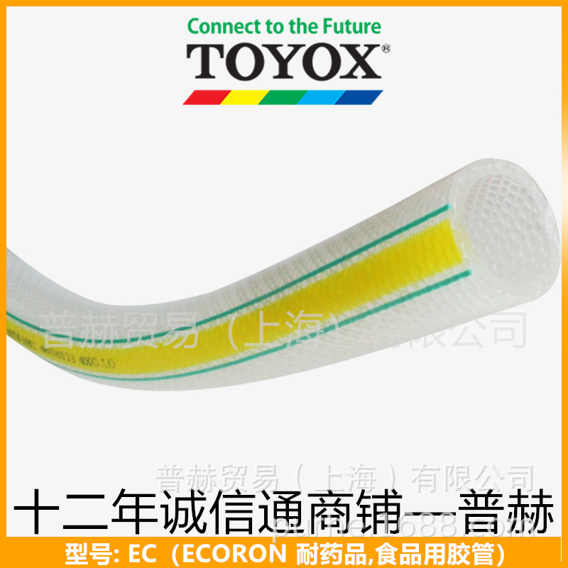 �����˹EC-6/ECORONʳƷ������/�ձ�TOYOX��ҩƷ���ķ���֬����