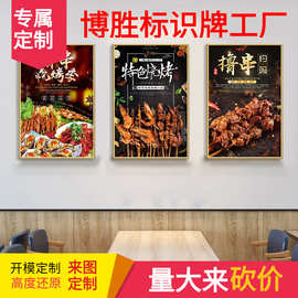 烧烤店装饰画餐馆海报饭店内餐厅大排档撸串烤串图片背景墙贴画纸