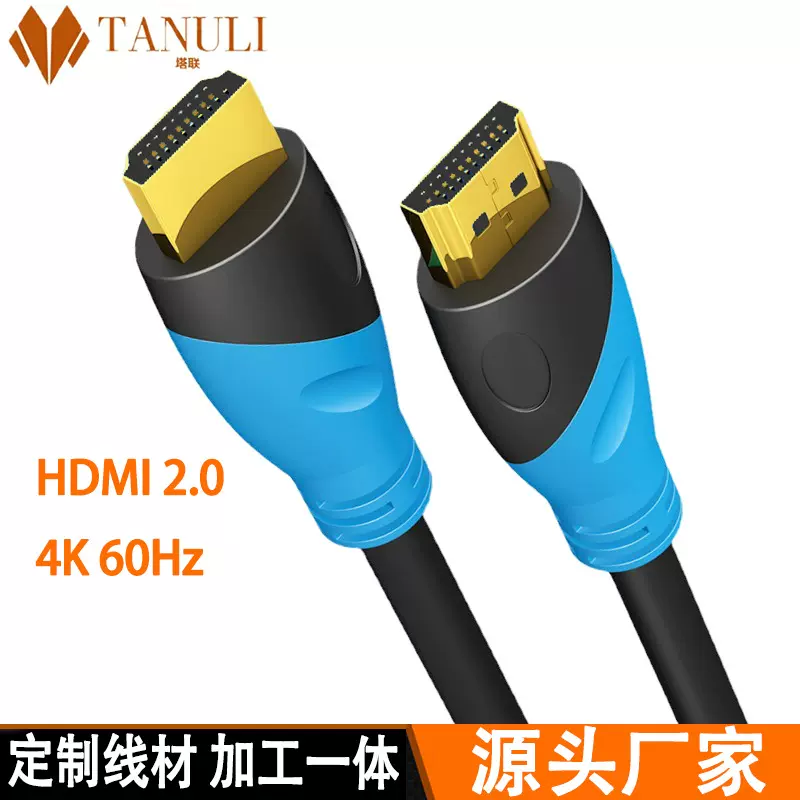 跨境HDMI线2.0版4K数字高清线3D视频工程线电脑投影仪hdmi连接线