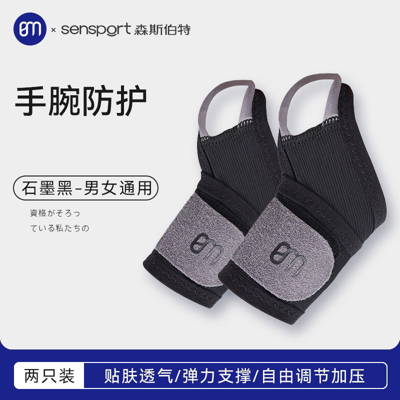 [High Elastic Pressurization-Basic] Graphite Black (Pair) / All yards