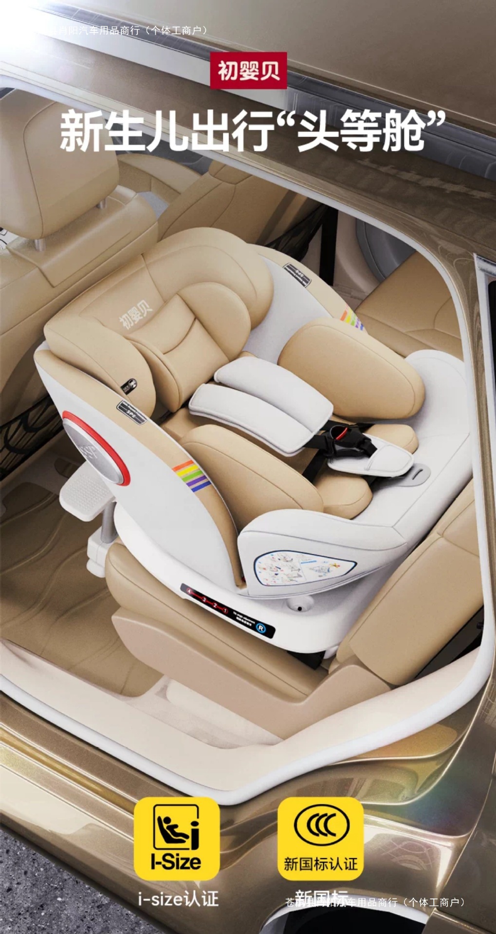 Yingbei 0 infant car seat, suitable for babies aged 0 to 1 year, with a reclining function and heating feature for child safety