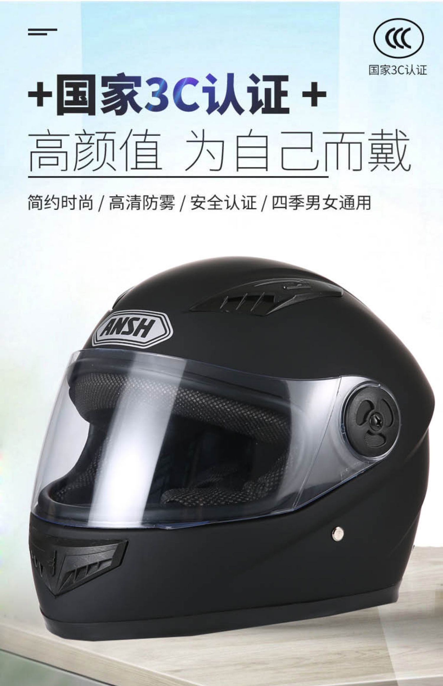 Electric Vehicle Helmet