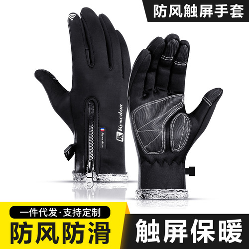 Kensallo Winter Warm Men's and Women's Sports Bike Waterproof Cycling Touch Screen Gloves Wholesale
