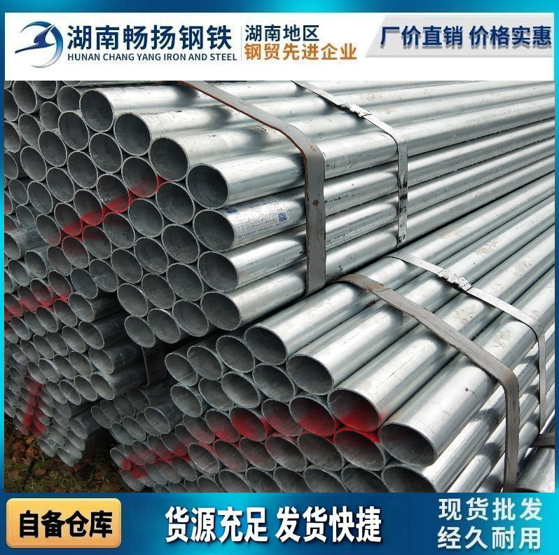 湖南长沙Q235热镀锌管 衡水正大友发DN25消防镀锌管6米长镀锌圆管