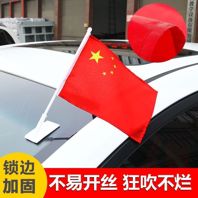 車の置物の車の国旗のプラスチックの旗竿のステッカーの貼り付け式の自動車の国旗の竿の卸売り|undefined
