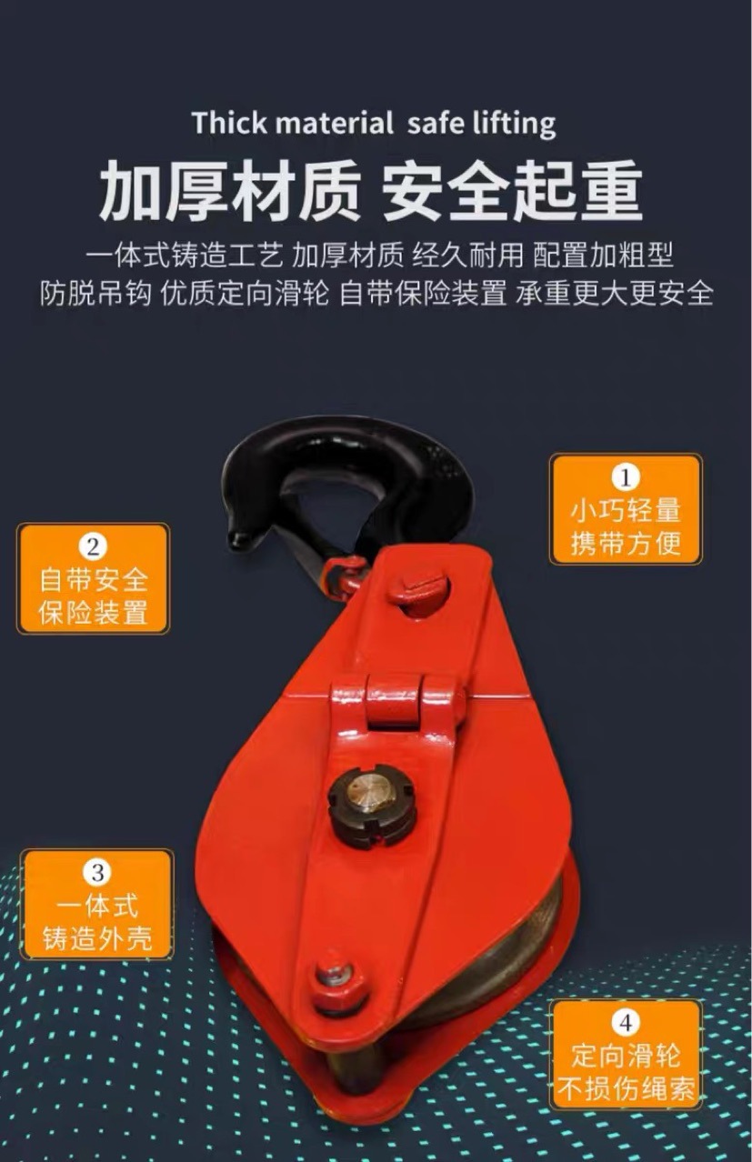 冀一起重滑车重型带轴承吊运定滑轮组手动省力钢丝绳滑轮吊钩吊环