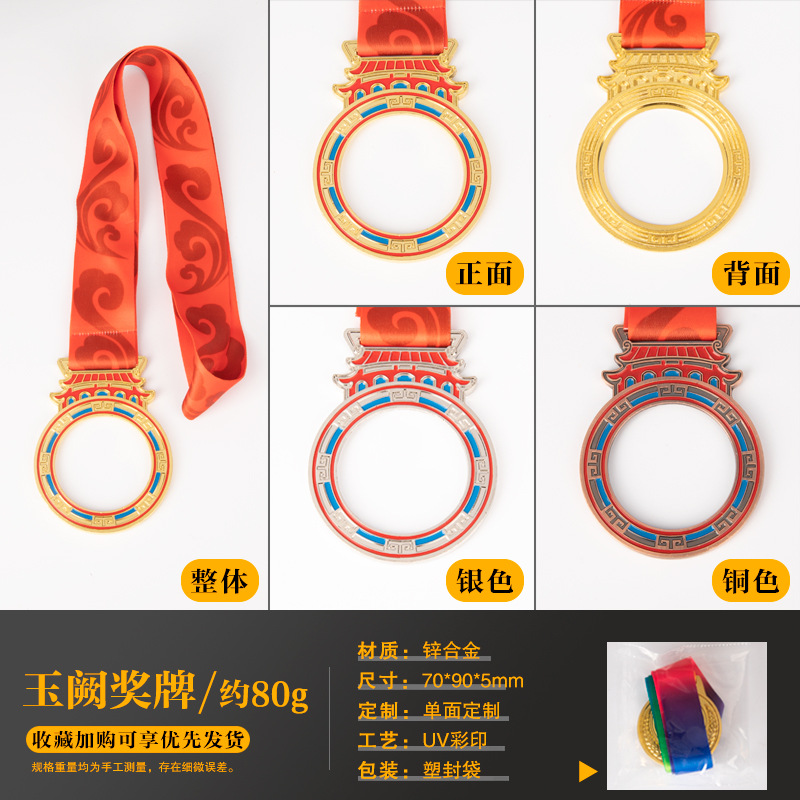 제이드 크리스탈 메달