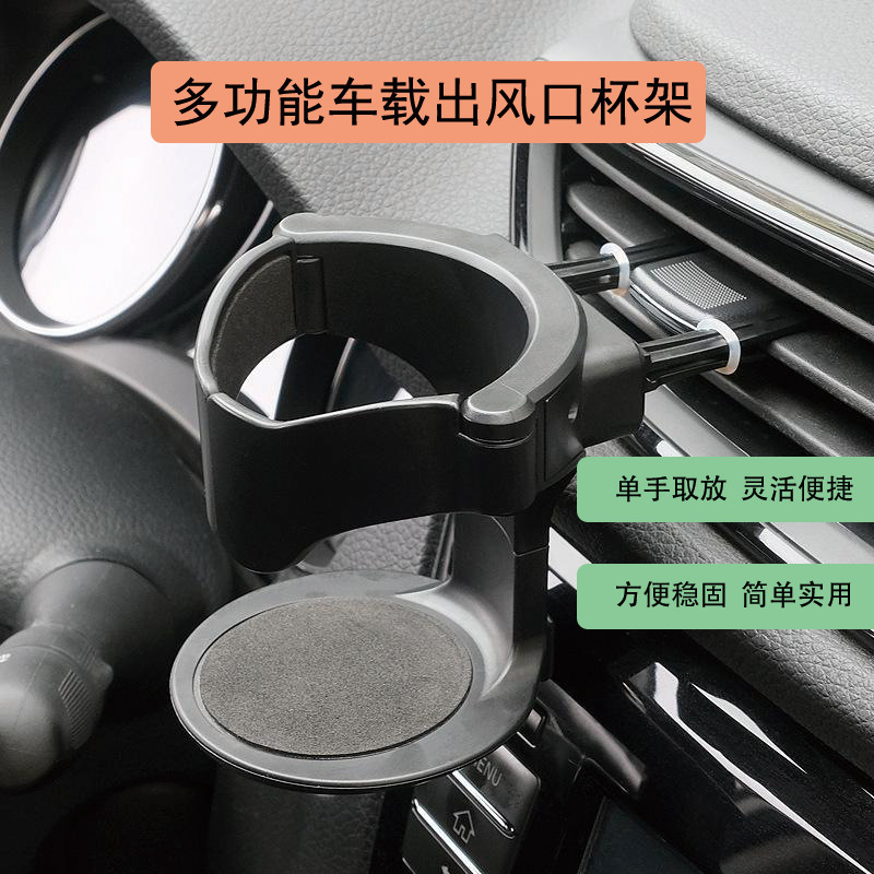 [Directly from the Manufacturer] Car Water Cup Holder Multi-Functional Car Air Conditioner Air Outlet Ashtray Fixed Bracket for Car Use