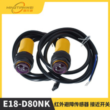 E18-D80NK tς ӽ_P С܇ 3-80cm Ű^