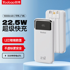 Yubo ミニ急速充電には有線モバイル電源が付属しており、Huawei および Apple に適した航空機 10000 mAh パワーバンクとして使用できます。