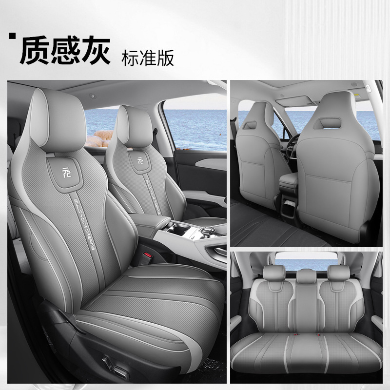 比亜迪元up専用シートカバー1対1革車マット四季通用車座布団全包囲シートカバー|undefined