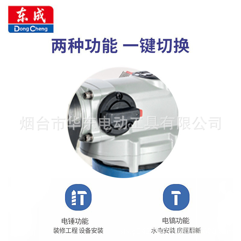 Venta al por mayor Dongcheng 03-28 martillo eléctrico de alta potencia 1100W martillo eléctrico herramienta eléctrica taladro de impacto de hormigón de doble propósito