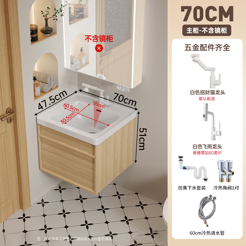 Gabinete de baño de madera a prueba de humedad, gabinete de baño de madera sólida, lavabo cerámico, lavabo de 18cm de profundidad, lavabo integral.