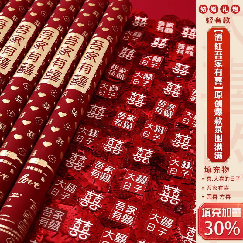 2024 nuevo saludo especial de boda, caleidoscopio de fuegos artificiales, suministros de boda