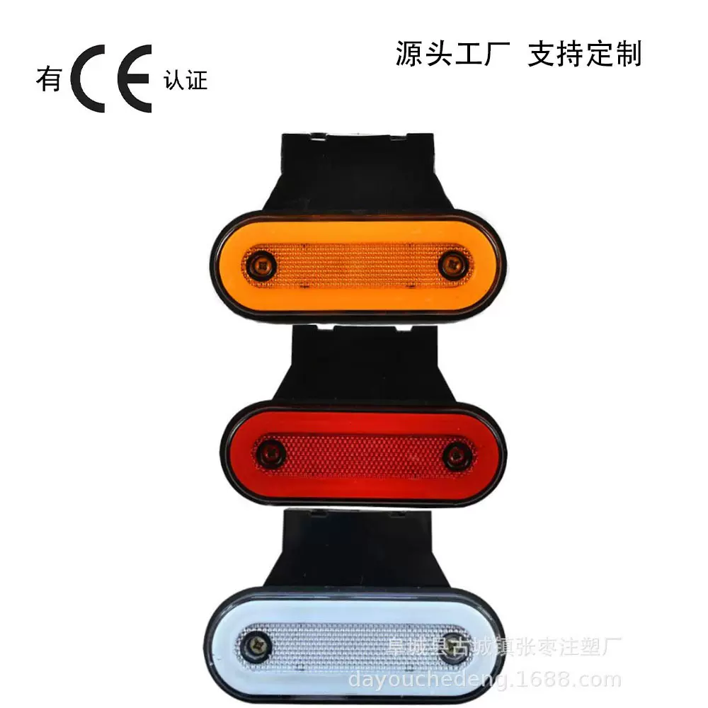 工厂供应高品质卡车导光椭圆边灯信号灯适用汽车LED尾灯