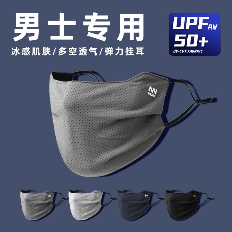 Sun Protection Mask Men's Summer Cycling Mask Summer Breathable Mask Sports Protective Mask Electric Vehicle Trend