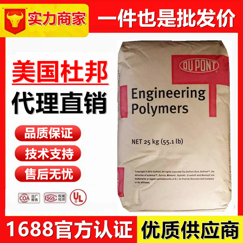 Pa66 American Dupont 101L Celanese 101F Translucent Nylon Easy-Release Film-Forming Nylon 66 Pure Resin Pa66 American Dupont 101L Celanese 101F Translucent Nylon Easy-Release Film-Forming Nylon 66 Pure Resin