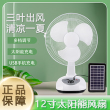 dc12vLEDɞ֙C̨Ñ愓charging table fan