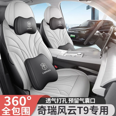 car seat cover five or seven: Four Seasons Pad