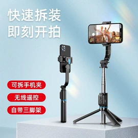 摄影摄像器材;手机支架;相机三脚架