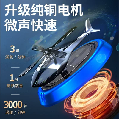 Perfplant seat, Cross-border car aromatherapy solar