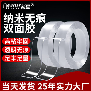 Strong nano double-sided adhesive seamless washable Net red transparent red film acrylic double-sided adhesive tape factory outlet