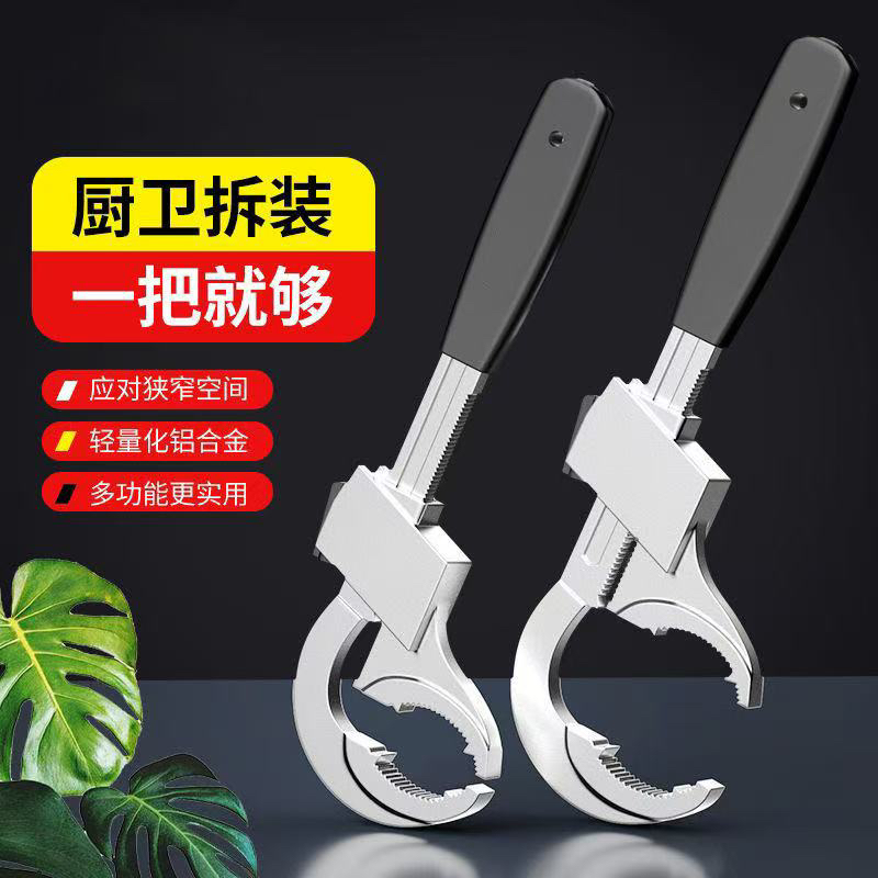 水槽扳手卫浴多功能扳子大开口活口管钳水龙头水管拧松器工具