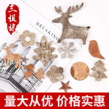 桦树皮挂件雪花驯鹿五角星diy配件圣诞节装饰品摆件工艺品材料