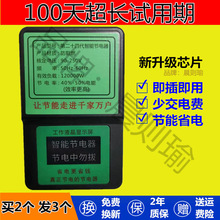 2023新款省電器家用智能節電器空調電表黑科技省電寶電管家