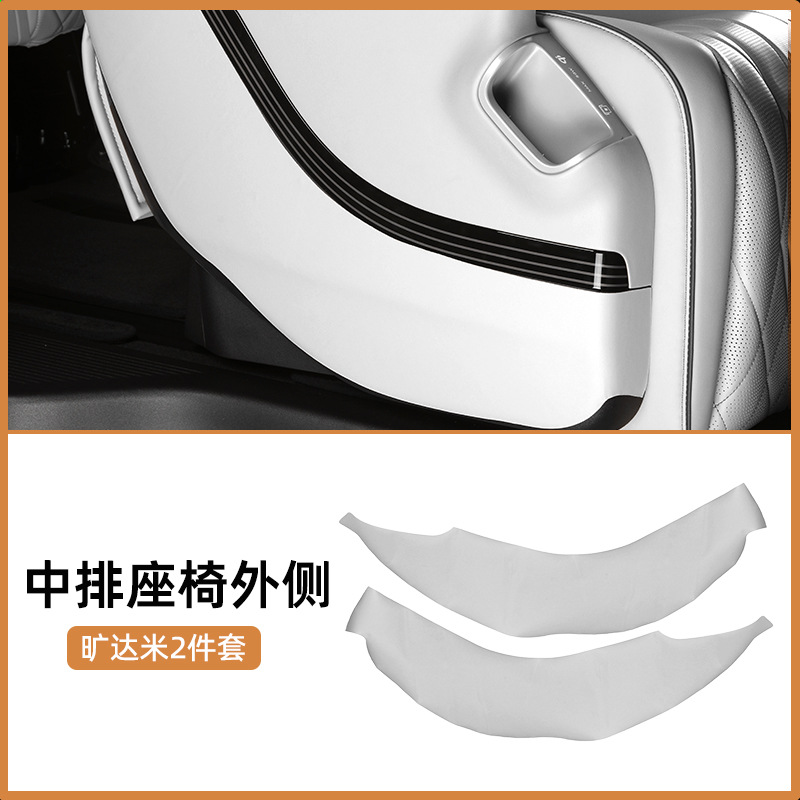Trunk Door, Denza Chair back anti-kick pad - 24d92