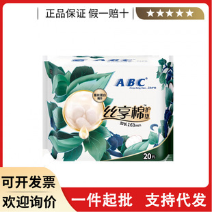 ABC�l�����z����D21�o�|20Ƭ����b���L163mm�Q�z����