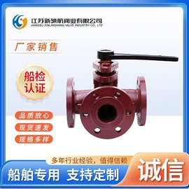 船用五金配件;截止阀;蝶阀