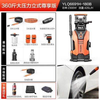 High-Power Cleaning Machine Portable Car – Car washing machine - vertical-premium-edition