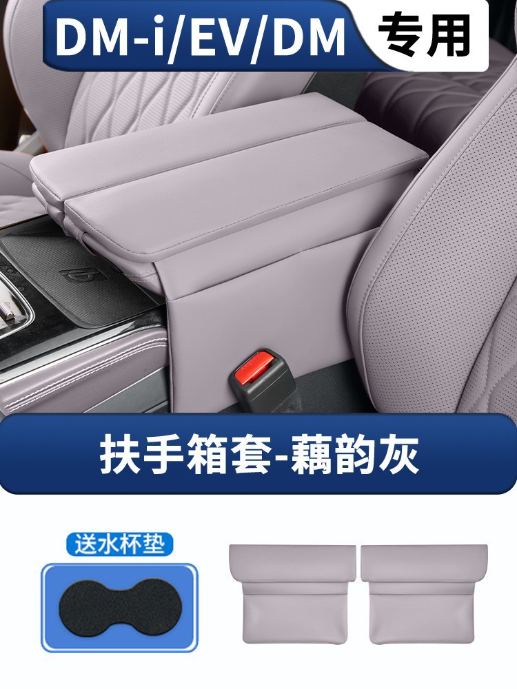 BYD Tang DMI/EV Glory Edition Central Control Armrest Box Leather Cover Special Vehicle Interior Modification Protection Hei Pad Cover