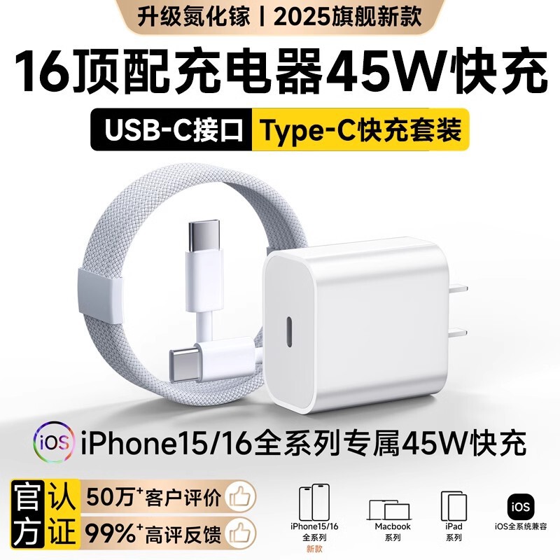 Applicable to original Apple 16/pro/max charger data cable 45WPD fast charging flat charging head 3c certification