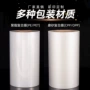 自动热封一次性opp卷膜