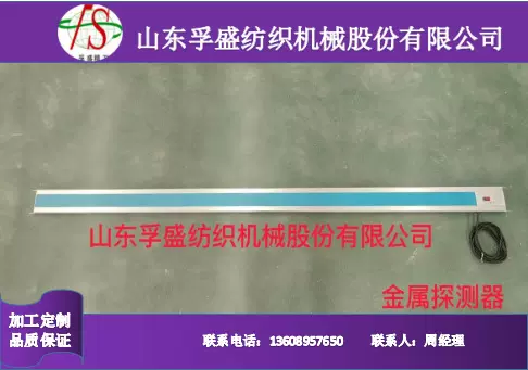 绣花剪毛机/剪毛机金属探测器 /金属探测器 灯芯绒割绒机开毛机