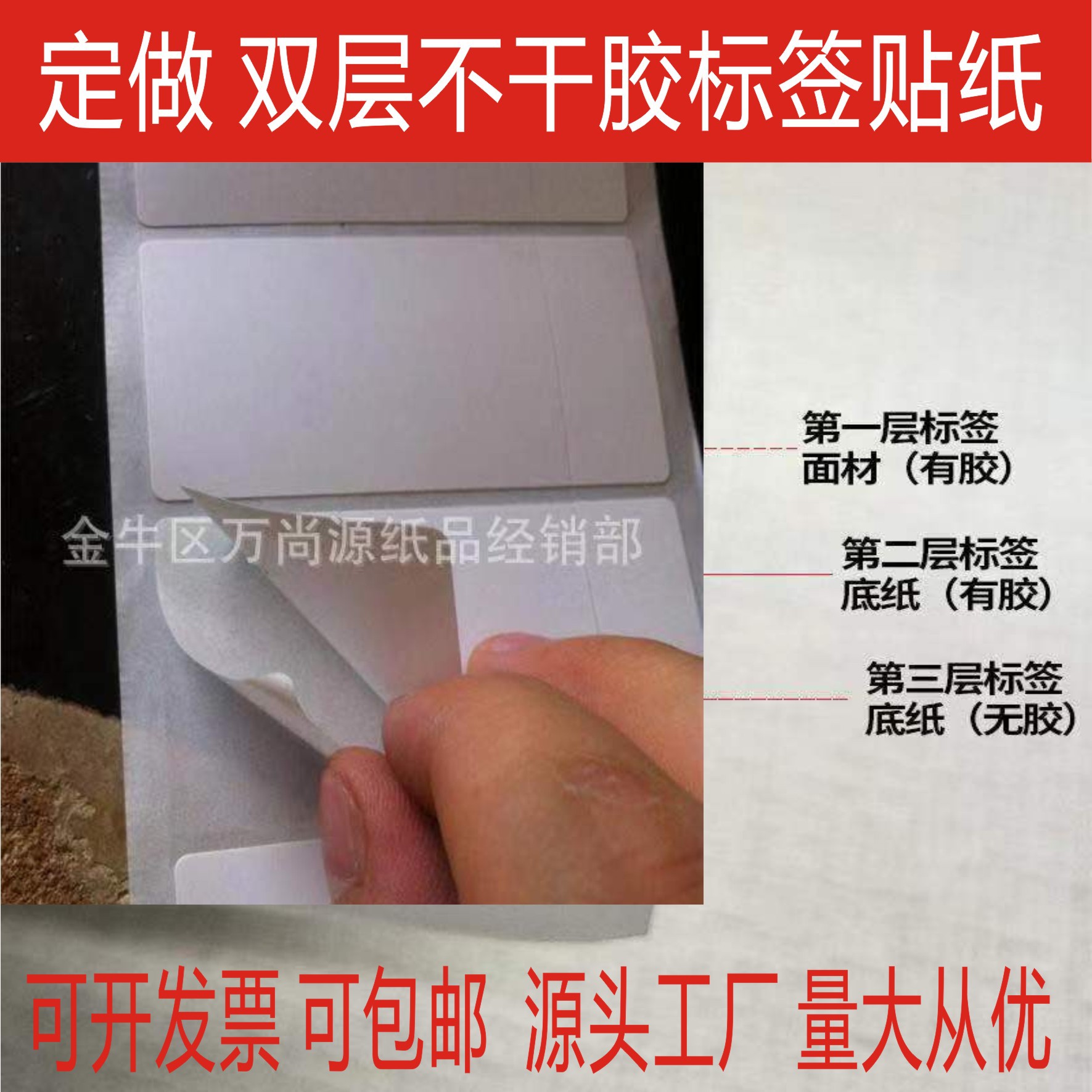 双层铜版合成不干胶条码标签贴纸 源头厂家 可彩印 量大从优