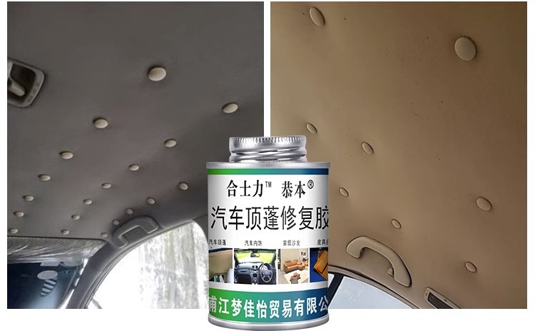Car Interior Ceiling Cloth Detachment Repair Glue Buckle Nail Roof Cloth Special Modification Spray Glue Car No Disassembly Needed