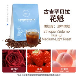 咖啡豆;挂耳咖啡;咖啡生豆