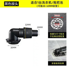 Washing machine drain pipe floor drain dual-use universal connector drainage pipe anti-odor anti-overflow bathroom seal cover