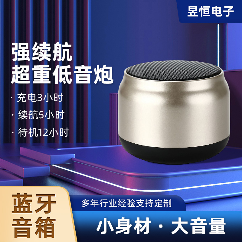 新款迷你金属低音炮蓝牙音箱礼品户外桌面无线小钢炮重 低音小音